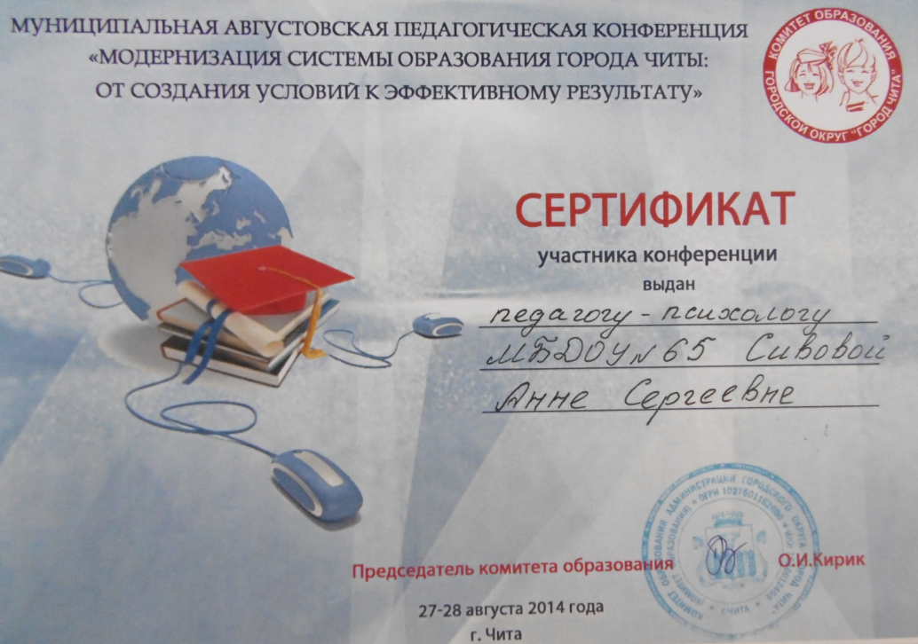 Образование и квалификация 8