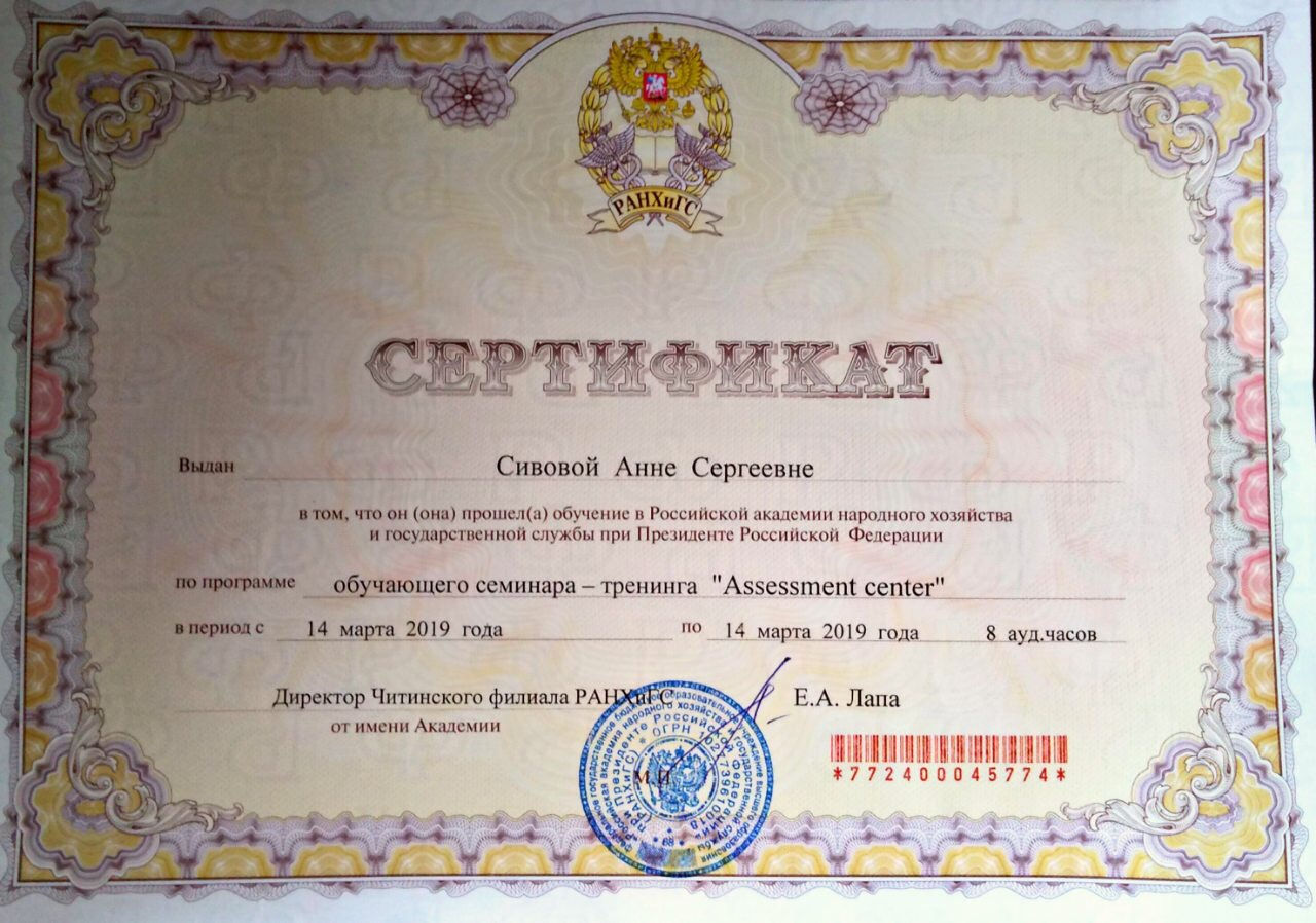 Образование и квалификация 9