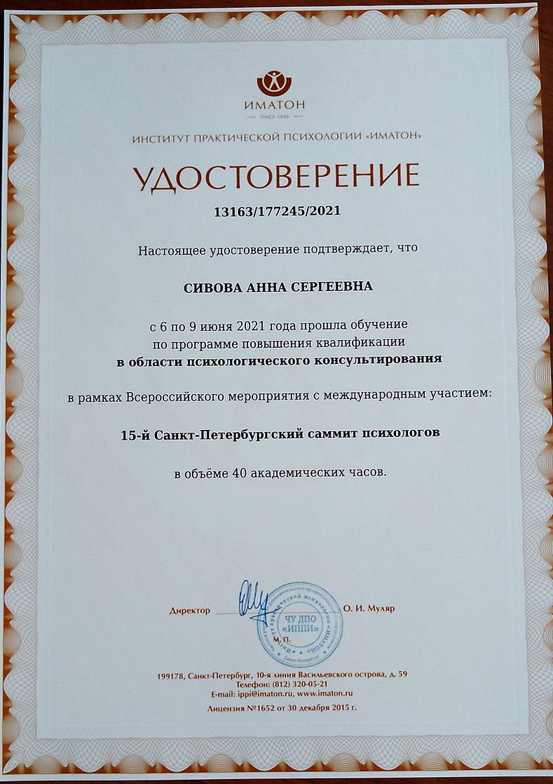 Образование и квалификация 10