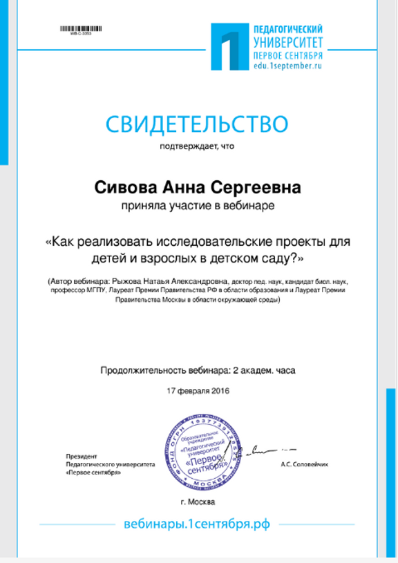 Образование и квалификация 12