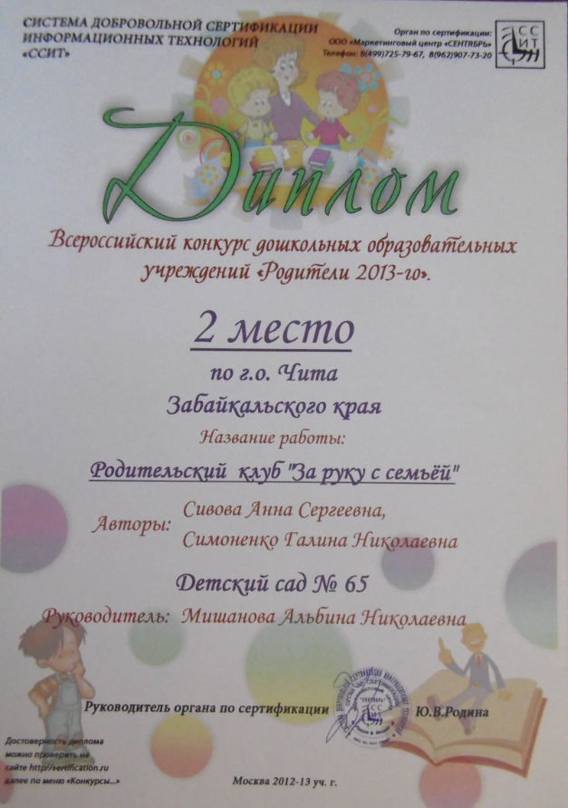 Образование и квалификация 14