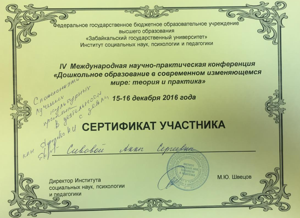 Образование и квалификация 17