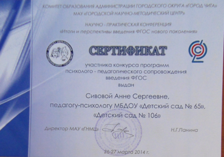 Образование и квалификация 20