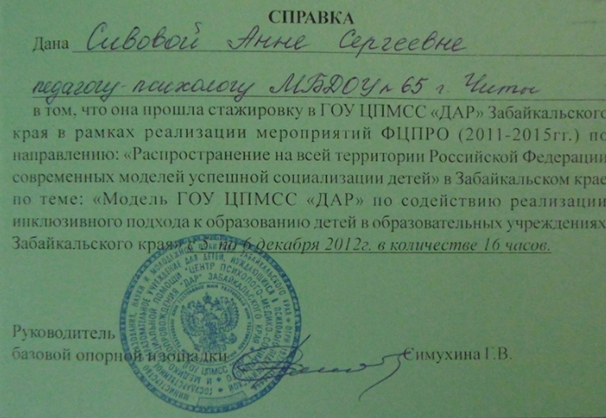 Образование и квалификация 21