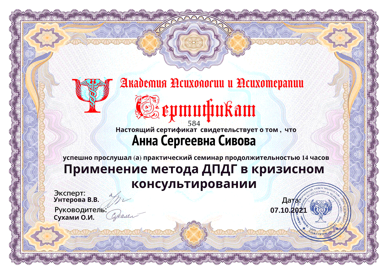 Образование и квалификация 25