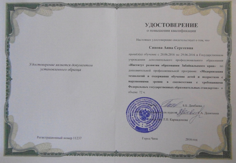 Образование и квалификация 26