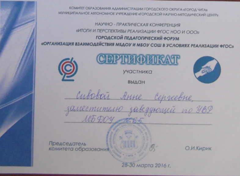 Образование и квалификация 27