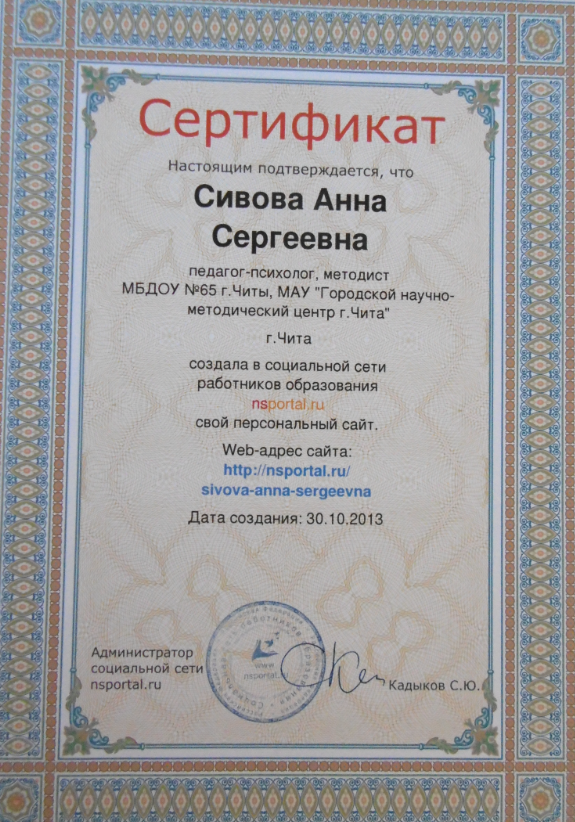 Образование и квалификация 28