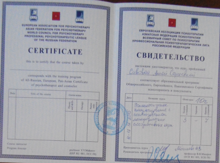 Образование и квалификация 33