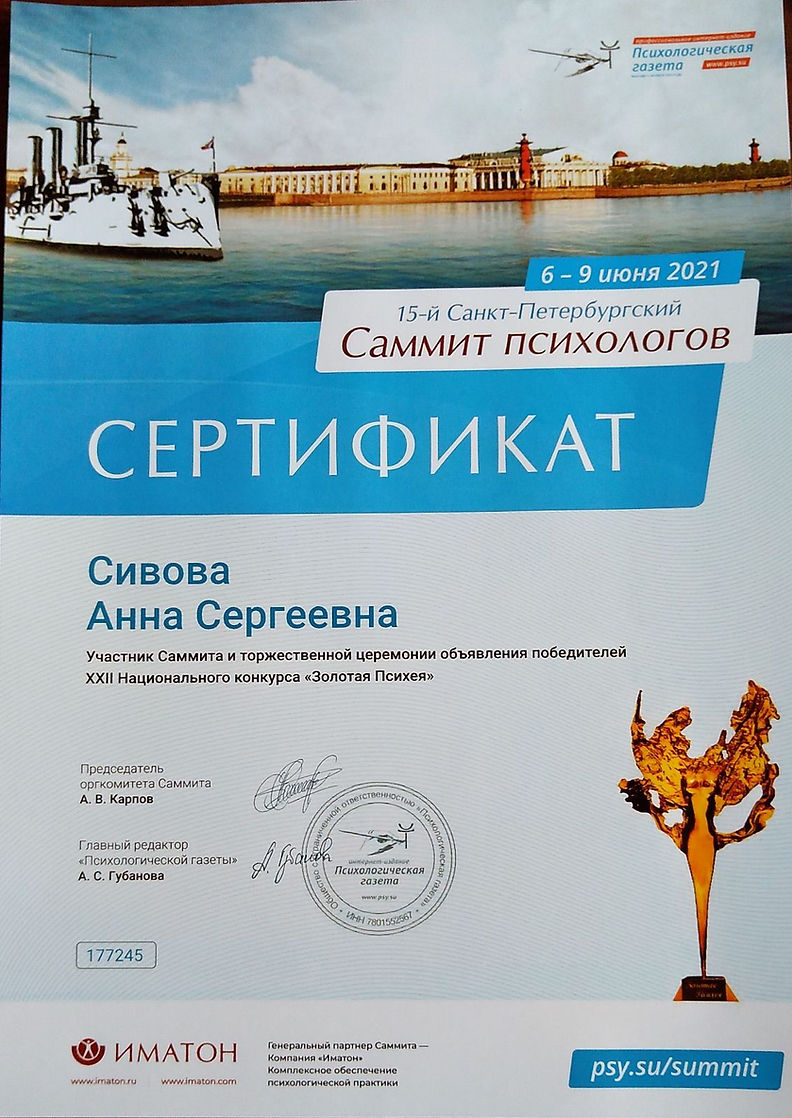 Образование и квалификация 35