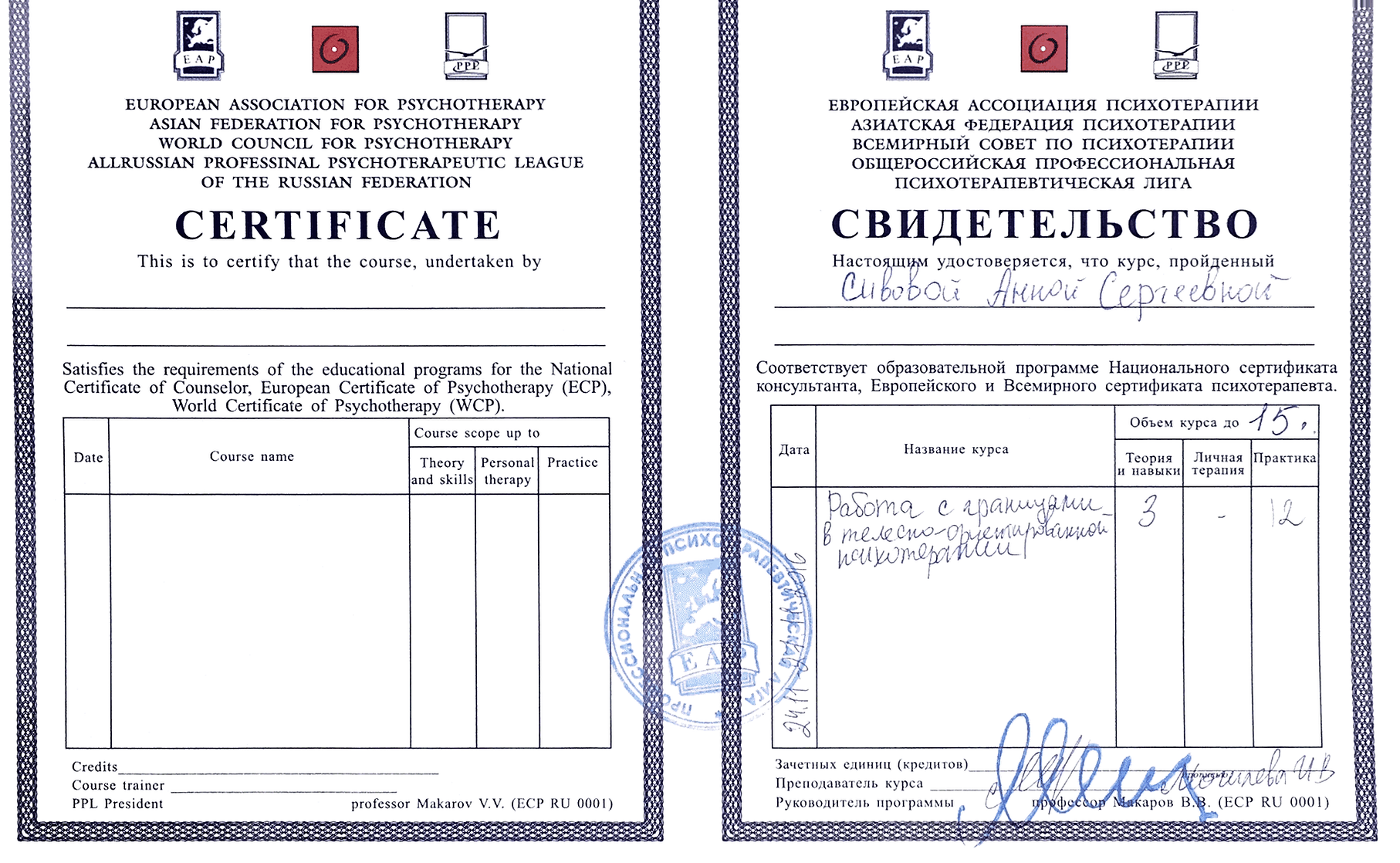 Образование и квалификация 36