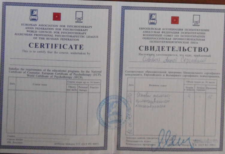 Образование и квалификация 38