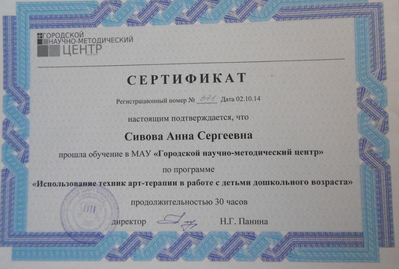 Образование и квалификация 39