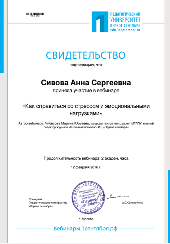 Образование и квалификация 40