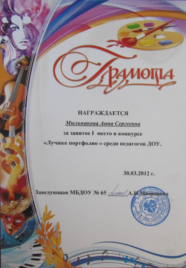 Образование и квалификация 43