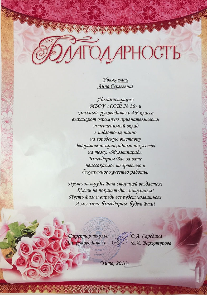 Образование и квалификация 44