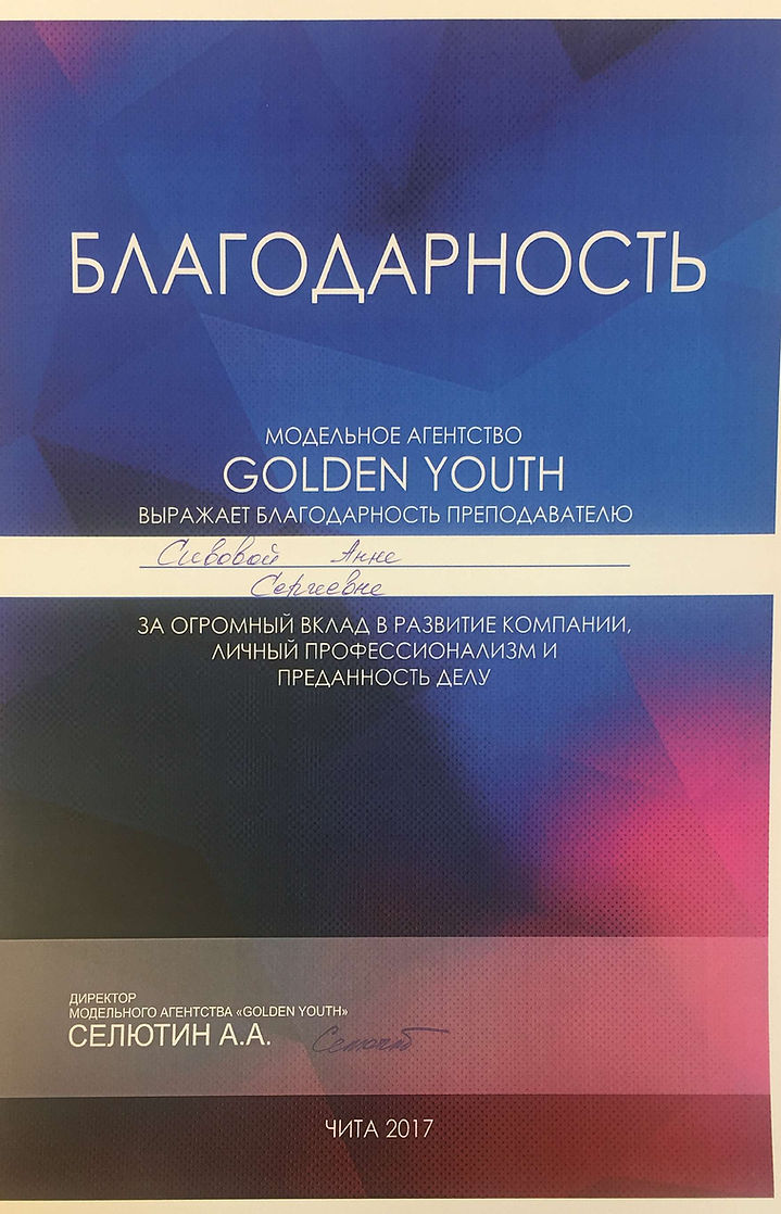 Образование и квалификация 45