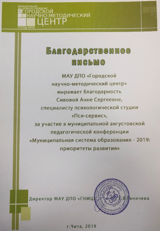 Образование и квалификация 49