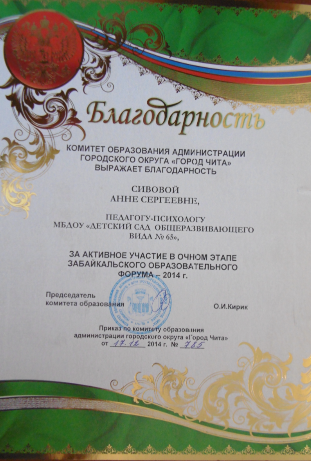 Образование и квалификация 51