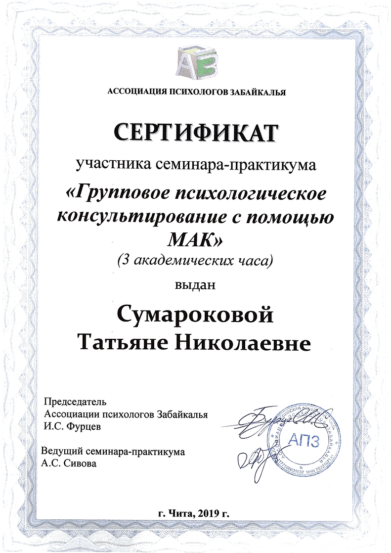 Образование и квалификация 10