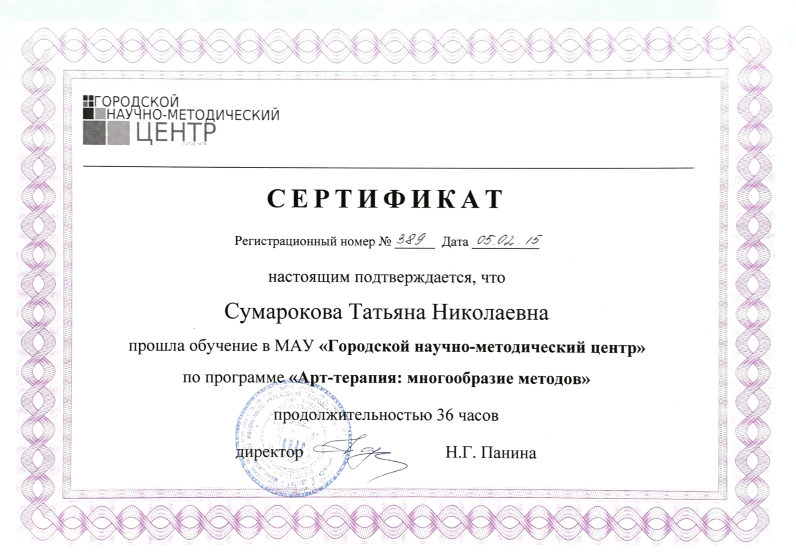 Образование и квалификация 13