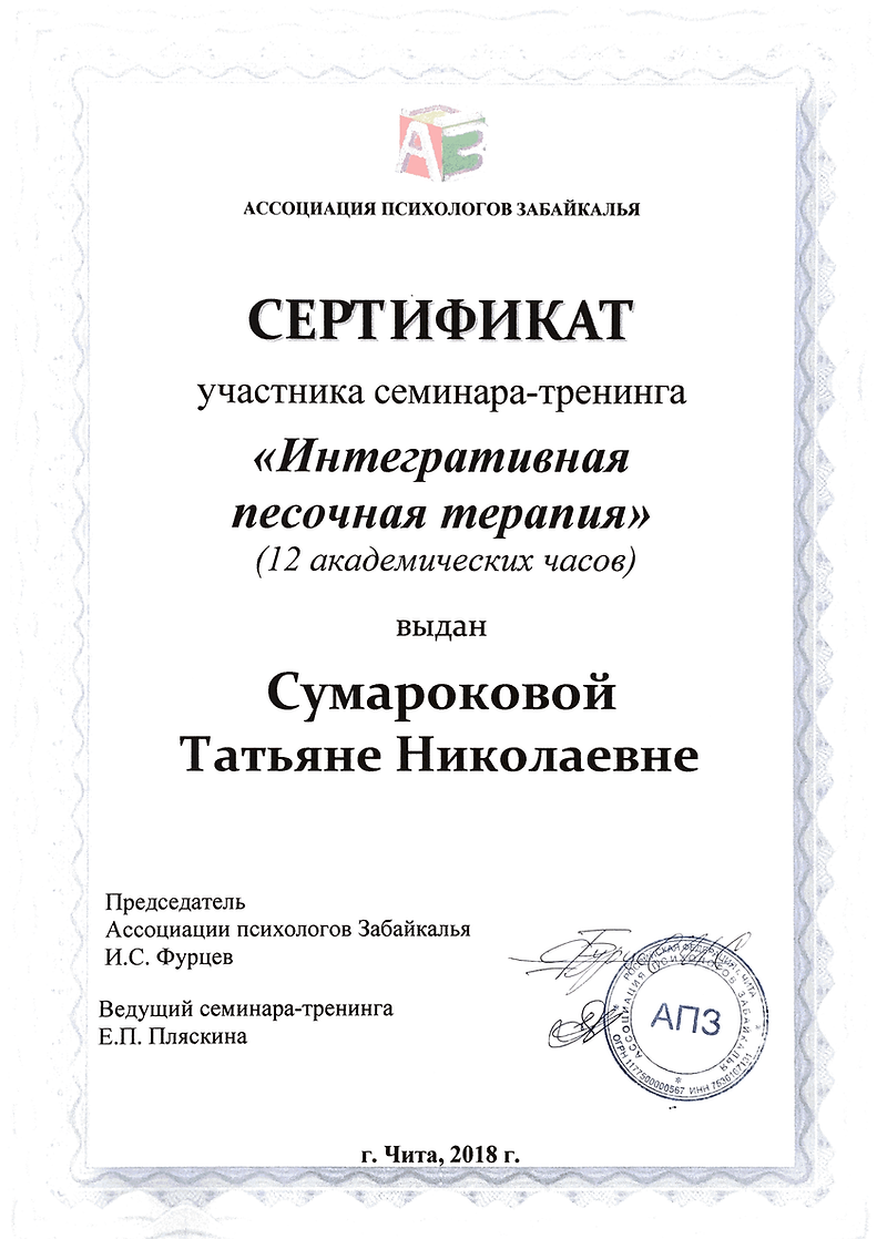 Образование и квалификация 14