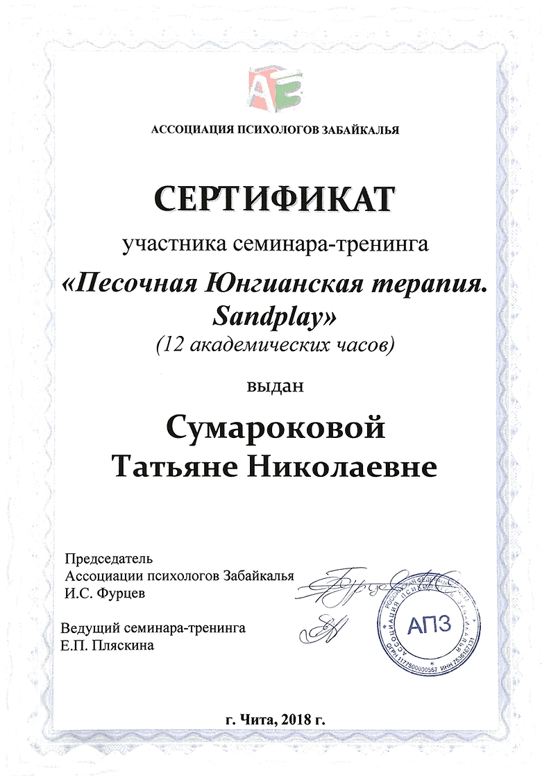 Образование и квалификация 15