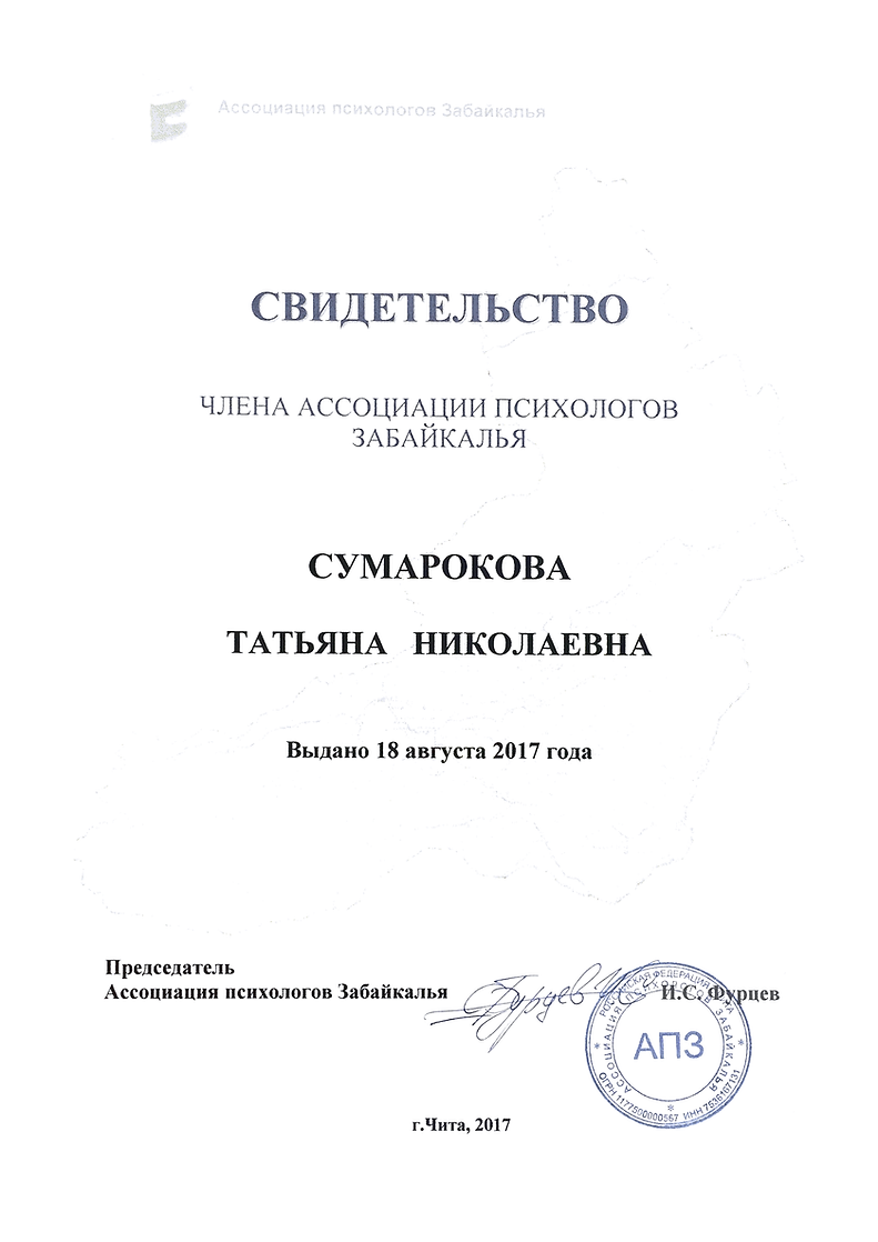 Образование и квалификация 16