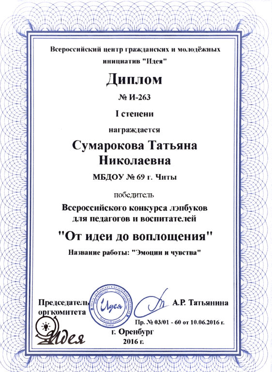 Образование и квалификация 19