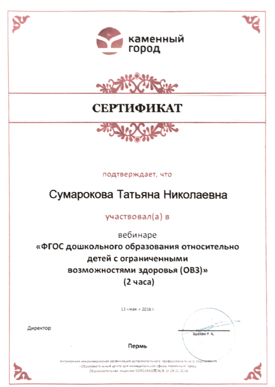 Образование и квалификация 22