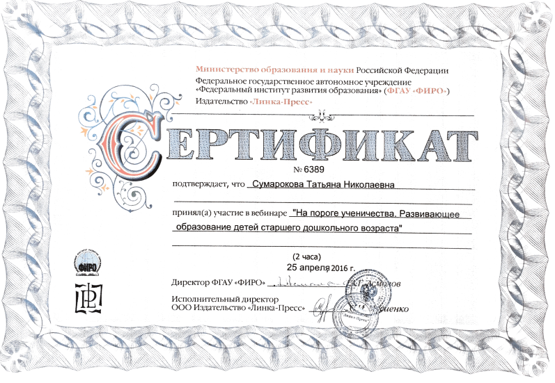 Образование и квалификация 24