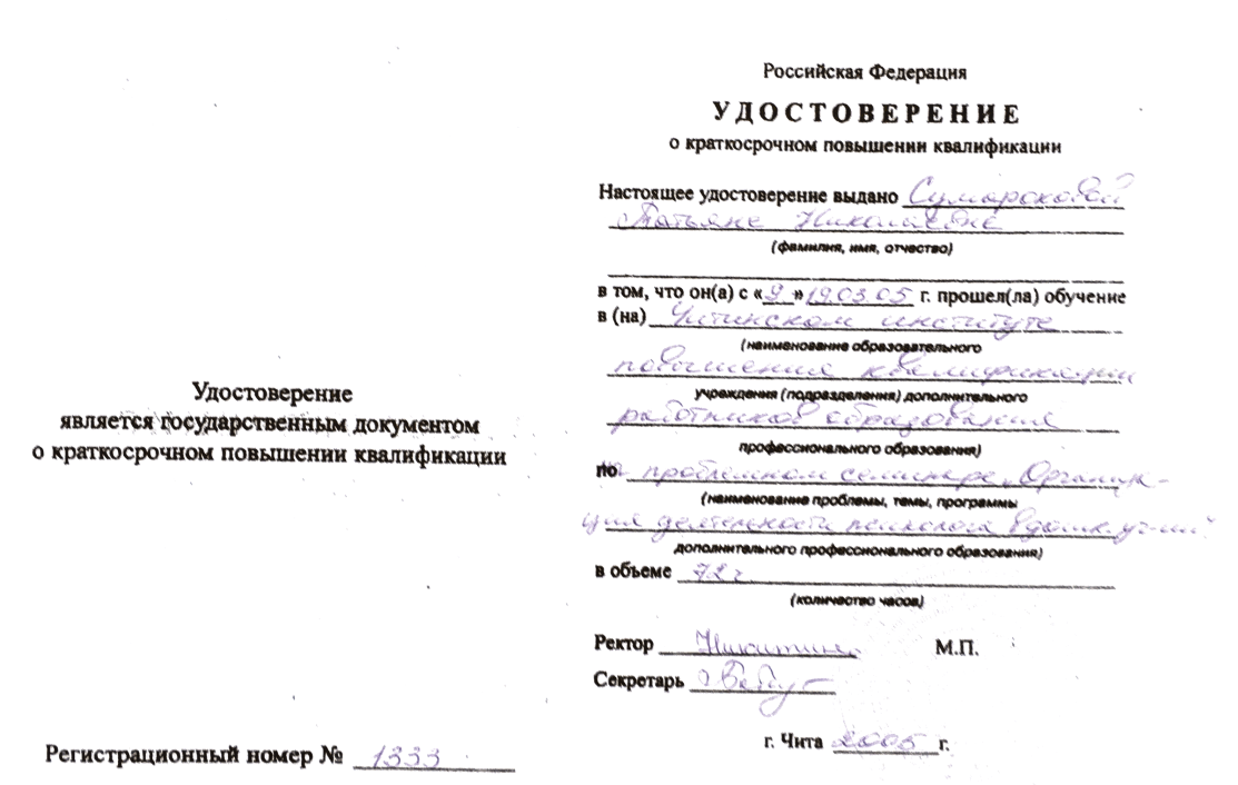 Образование и квалификация 30