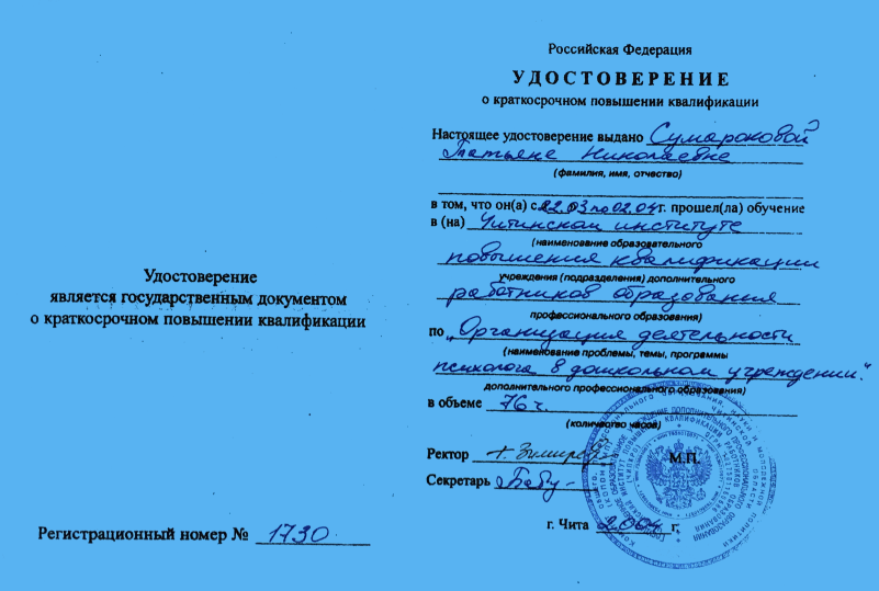 Образование и квалификация 32