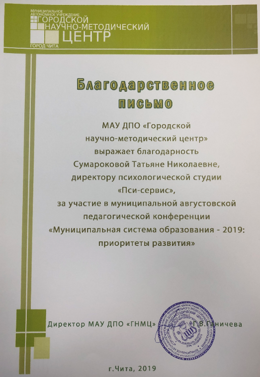 Образование и квалификация 34