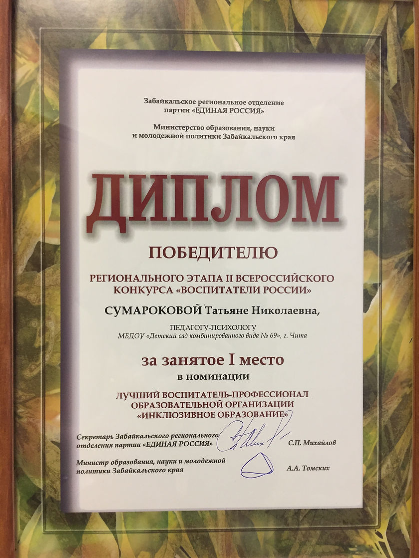 Образование и квалификация 35