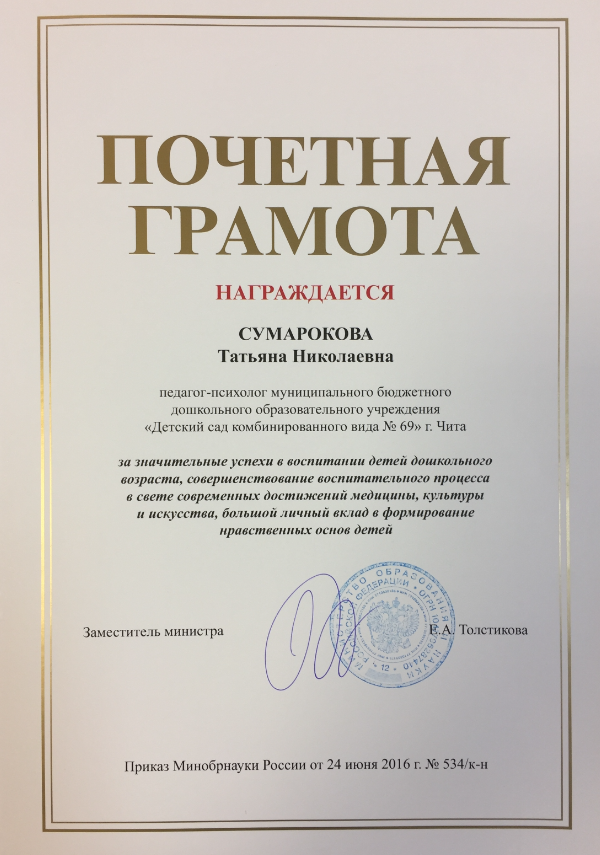 Образование и квалификация 36