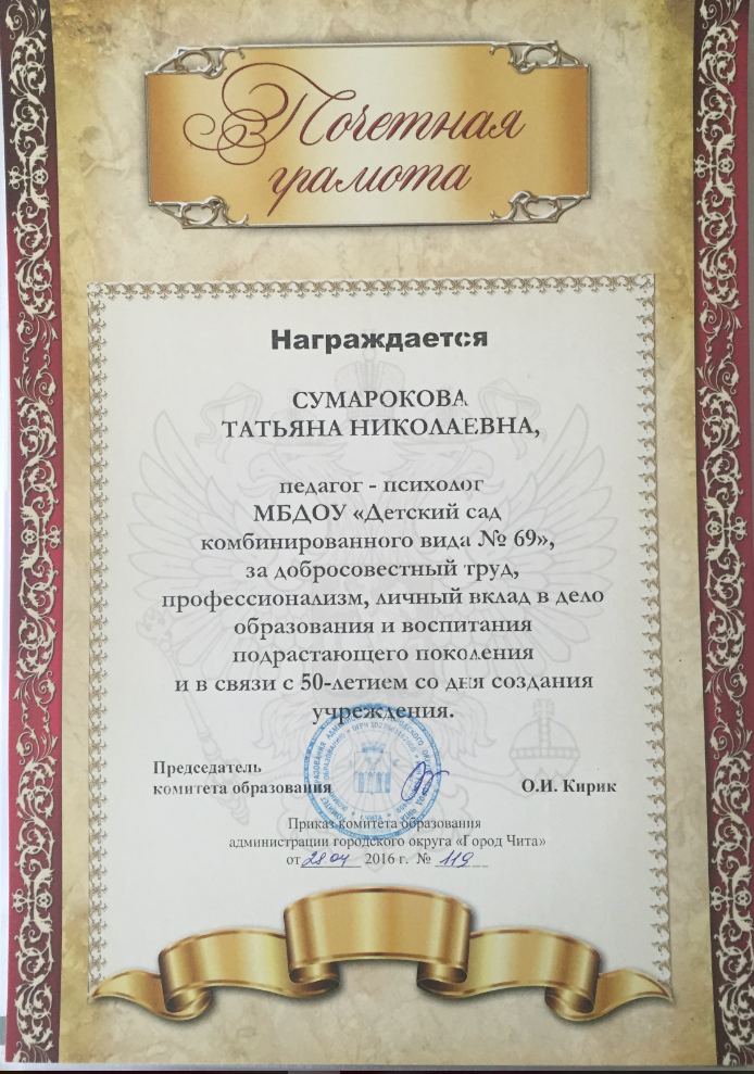 Образование и квалификация 38