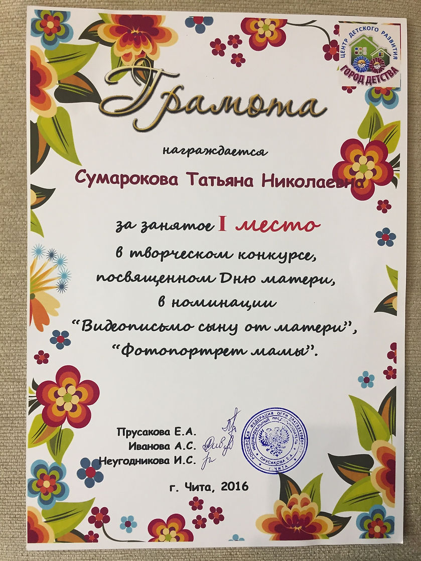 Образование и квалификация 39