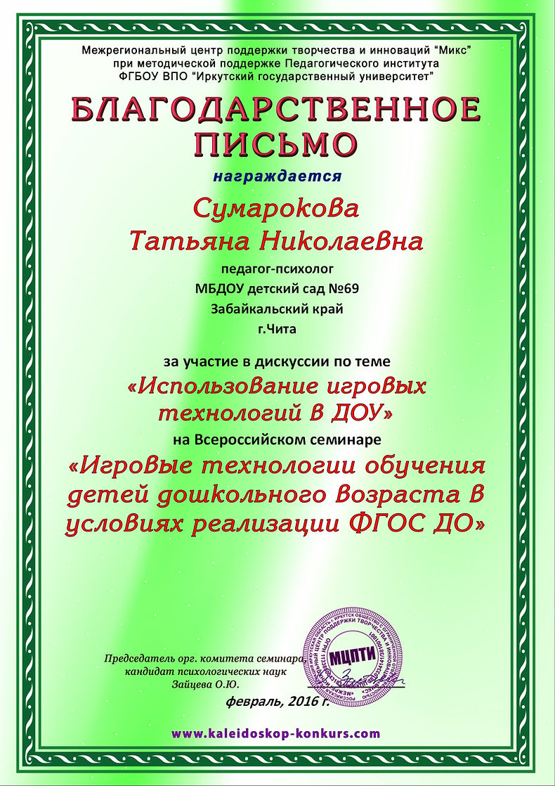 Образование и квалификация 40