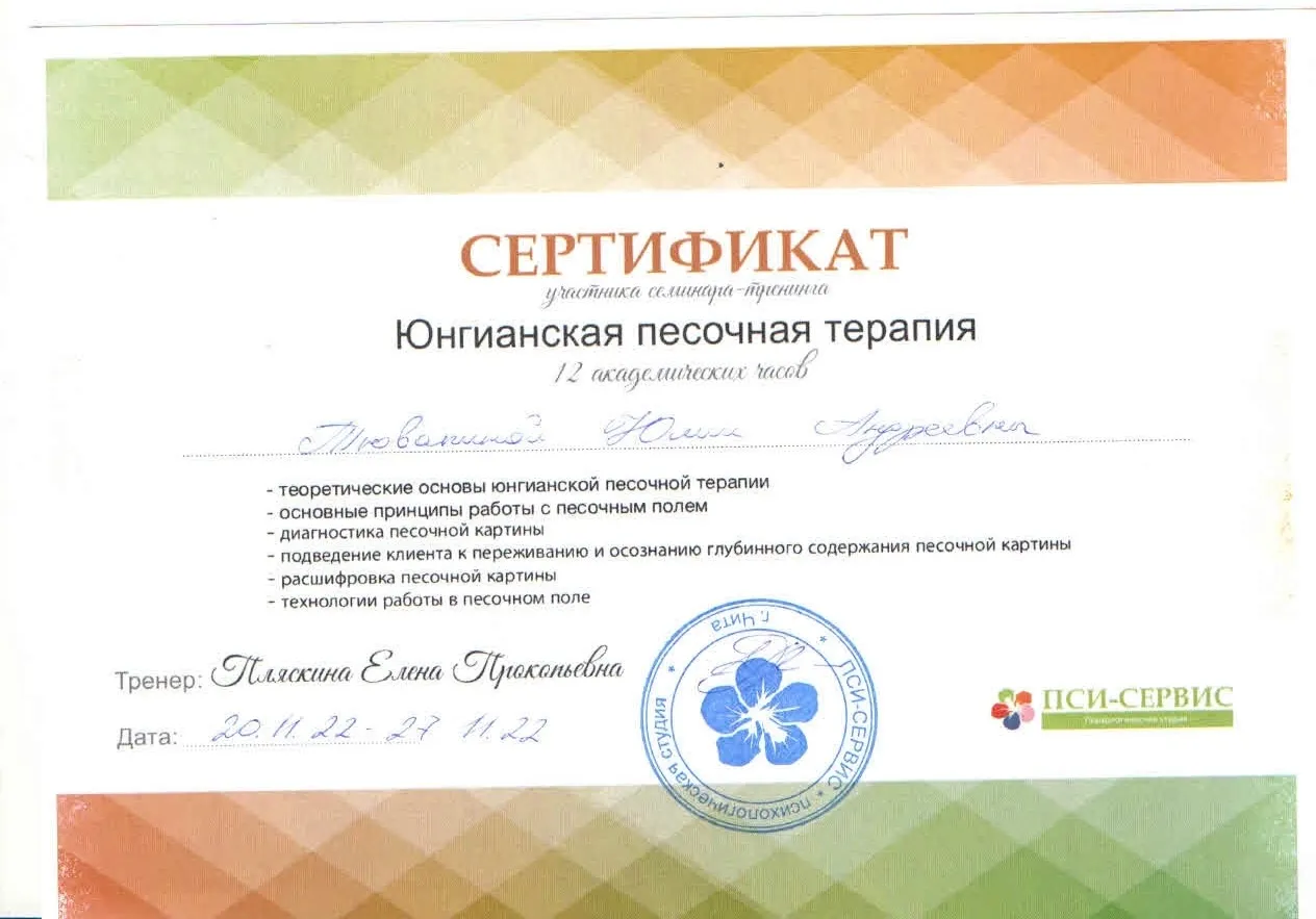 Образование и квалификация 5