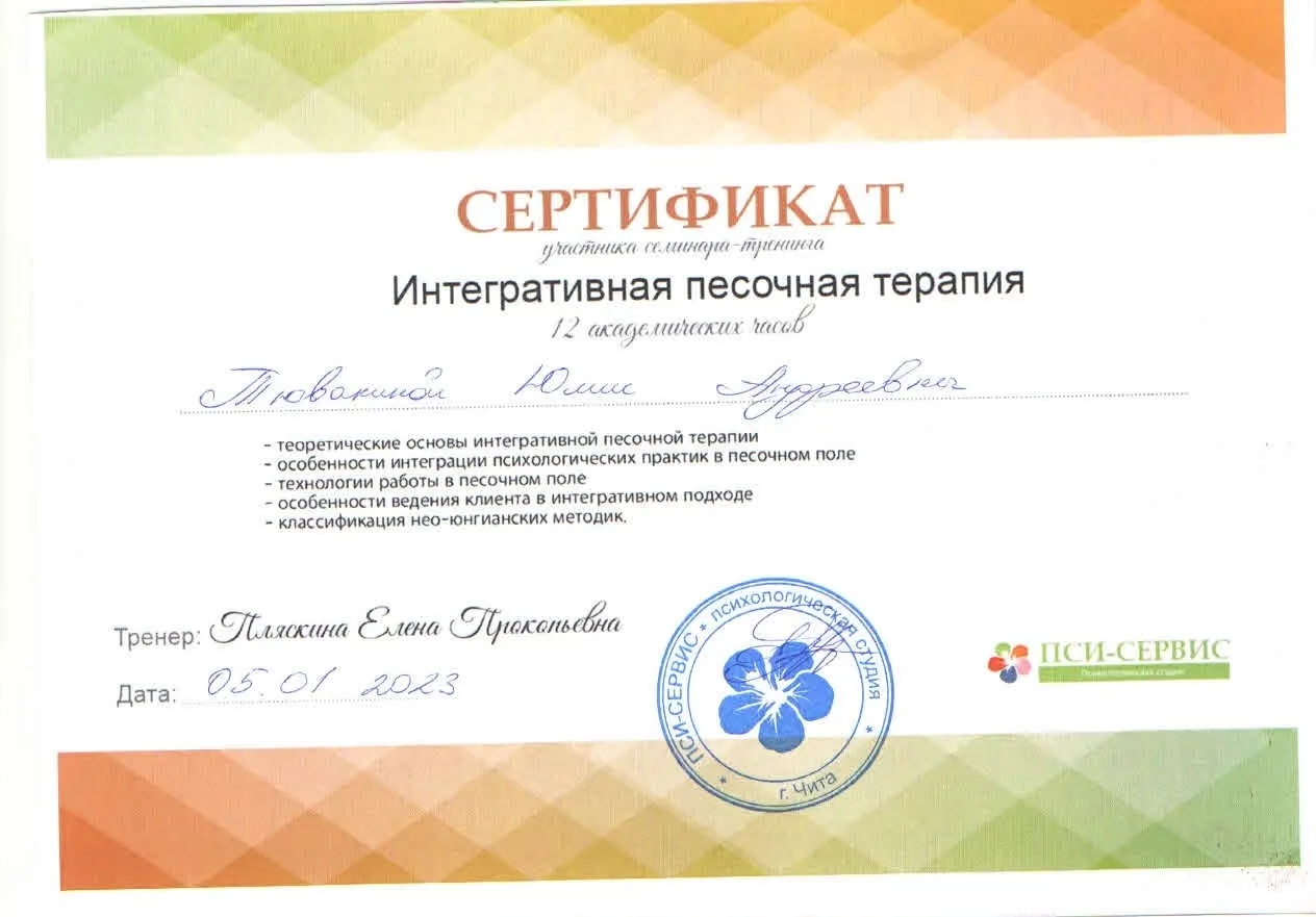 Образование и квалификация 7