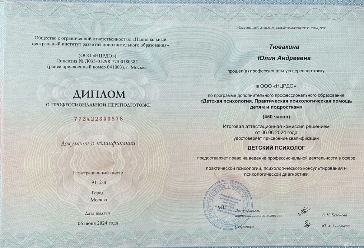 Образование и квалификация 8