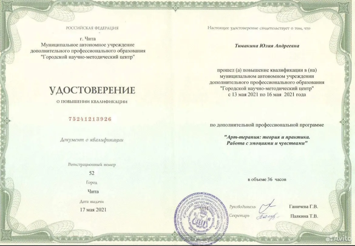 Образование и квалификация 10