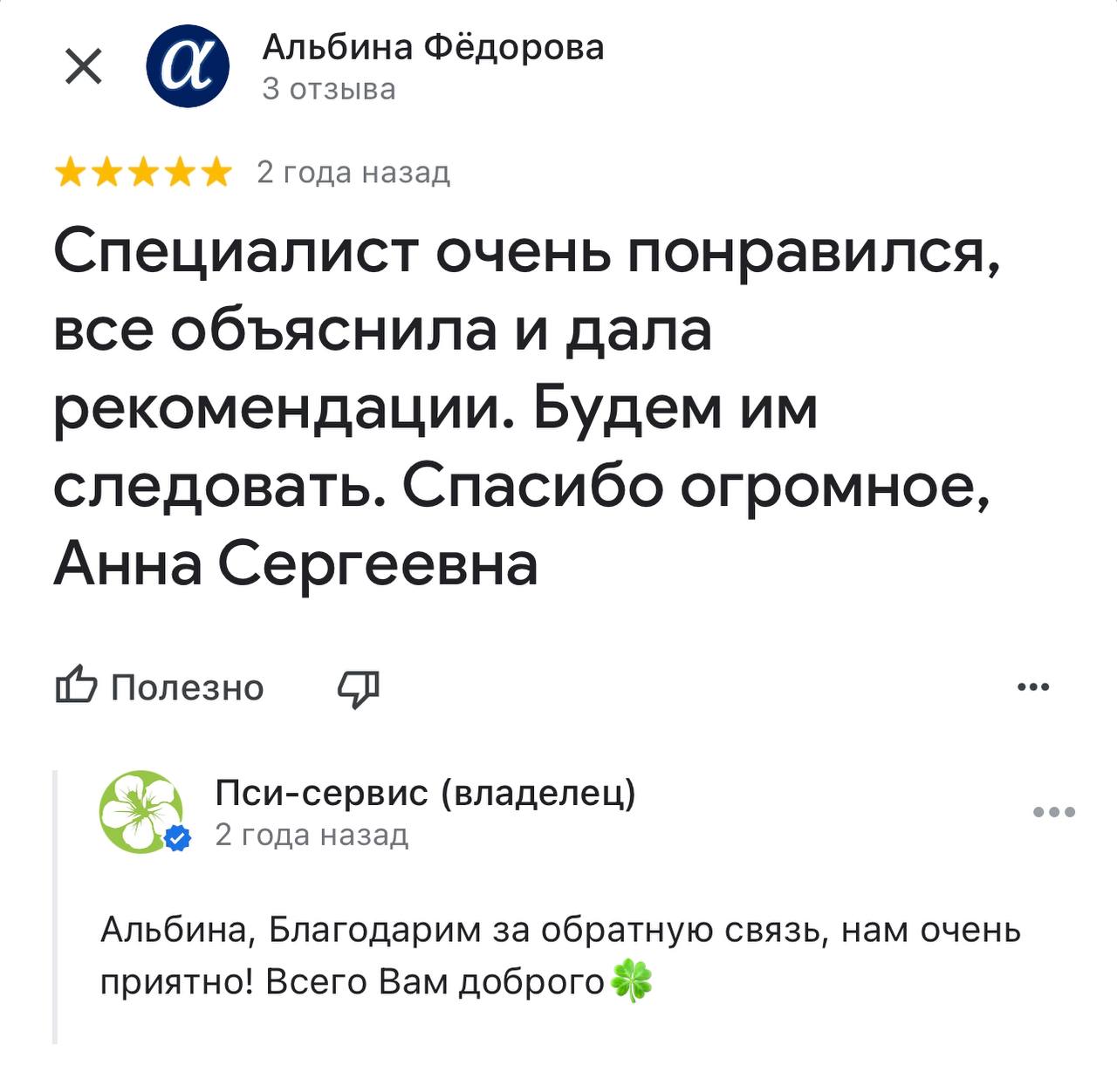 Отзыв клиента психологической студии Пси-сервис №1